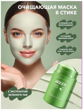 Зеленеем не от зависти, но с пользой: как применять зеленую глину для красоты лица и волос