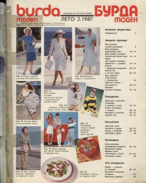 Пять рублей за номер и выкройки в натуральную величину: как советские женщины учились моде по Burda Moden